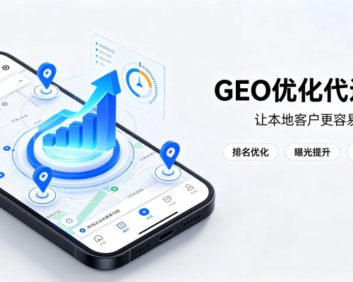 辽阳GEO优化