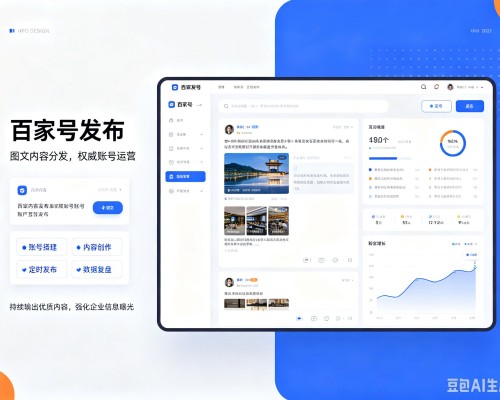 辽阳百家号信息发布代运营